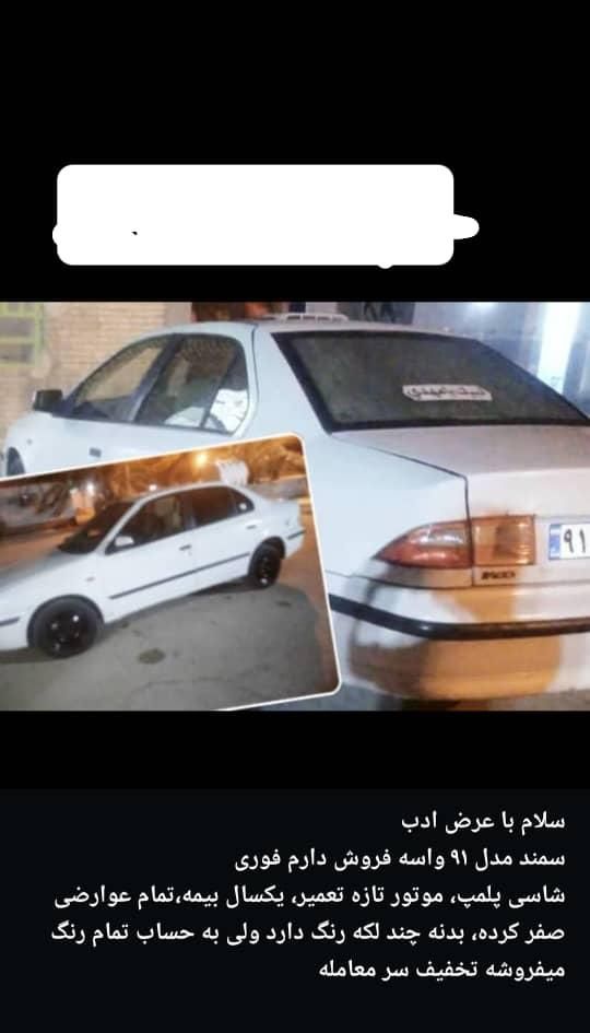 سمند X7 دوگانه سوز - 1388