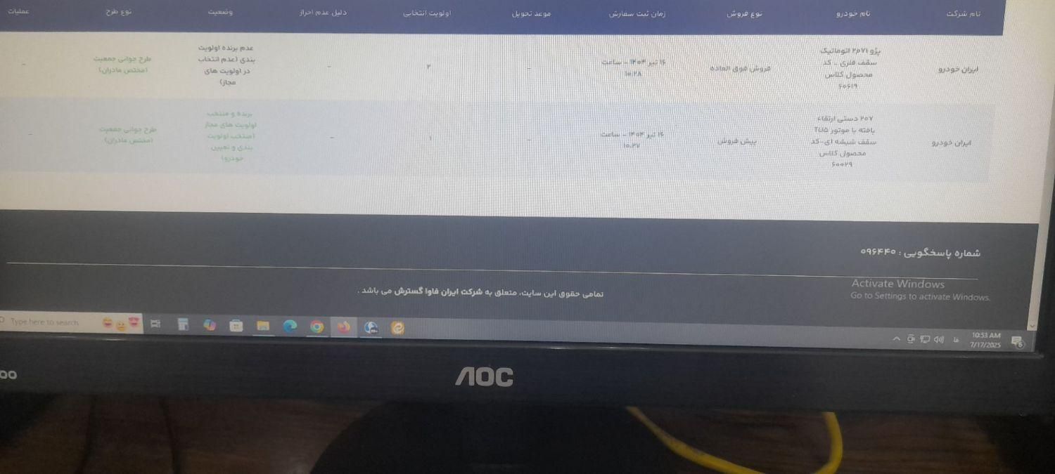 خودرو پژو، 207 آگهی ann_19381088