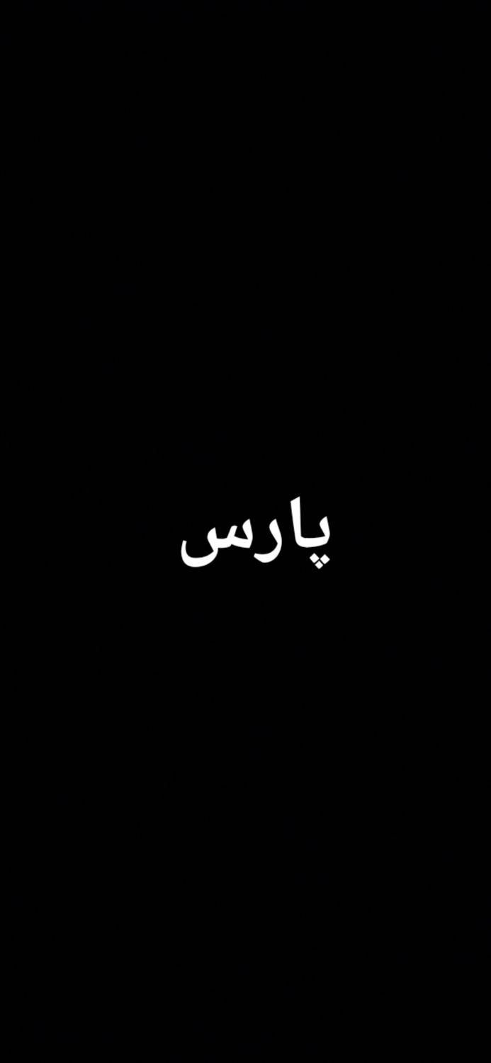 خودرو پژو، پارس آگهی ann_19381139