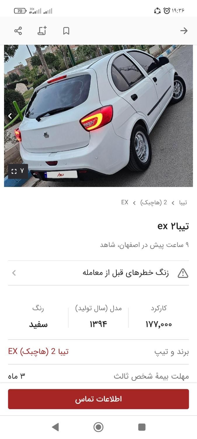 خودرو تیبا، 2 آگهی ann_19381163
