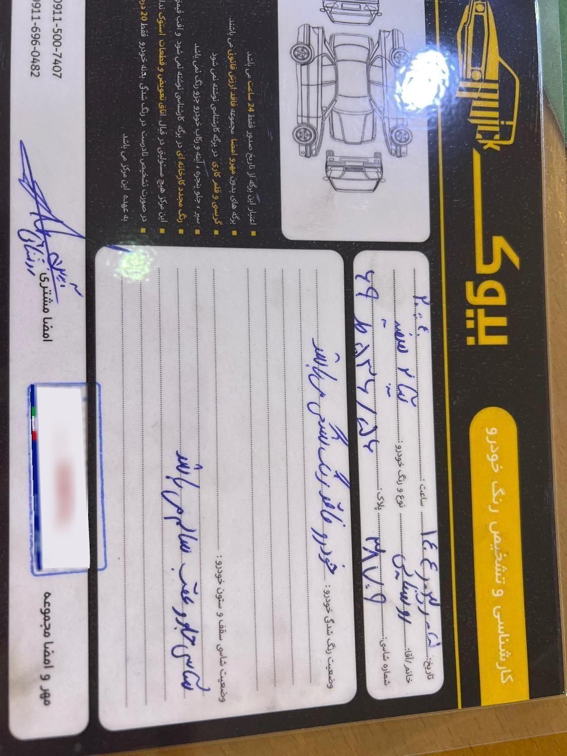 تیبا 2 SX - 1395