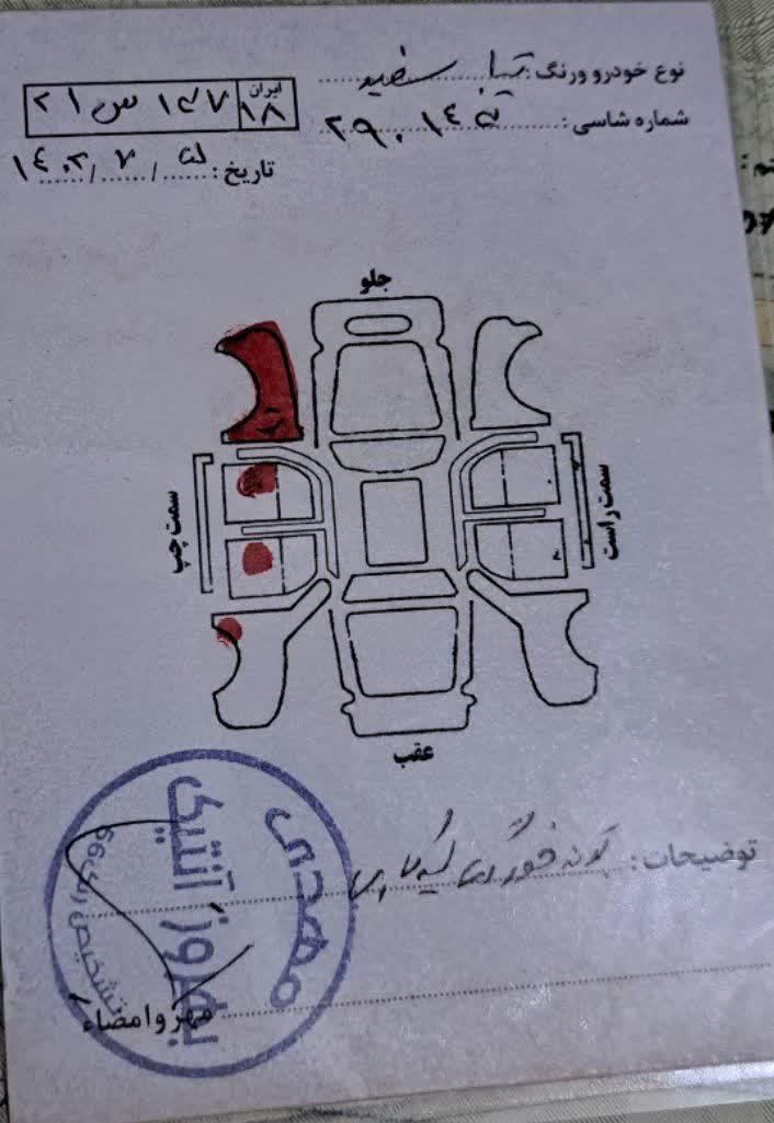 تیبا 2 EX رینگ آلومینیومی - 1399