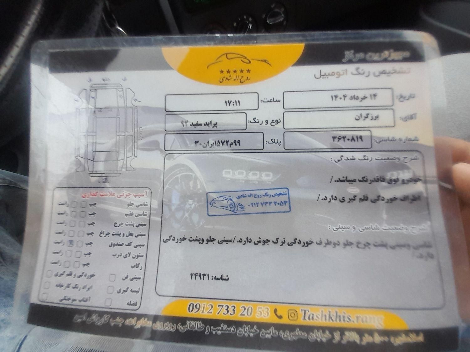 پراید 131 EX - 1392