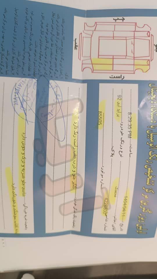 پراید 111 EX - 1392