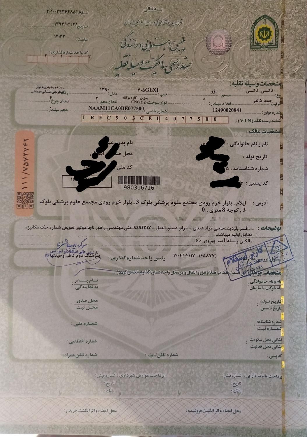 پژو 405 GLI - دوگانه سوز CNG - 1386