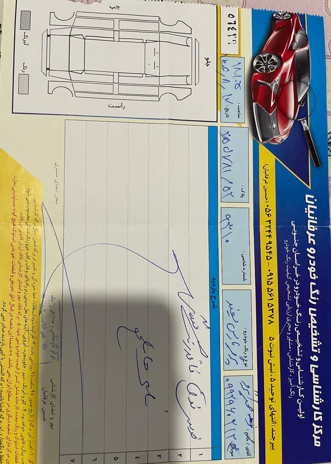 خودرو پژو، پارس آگهی ann_19381422