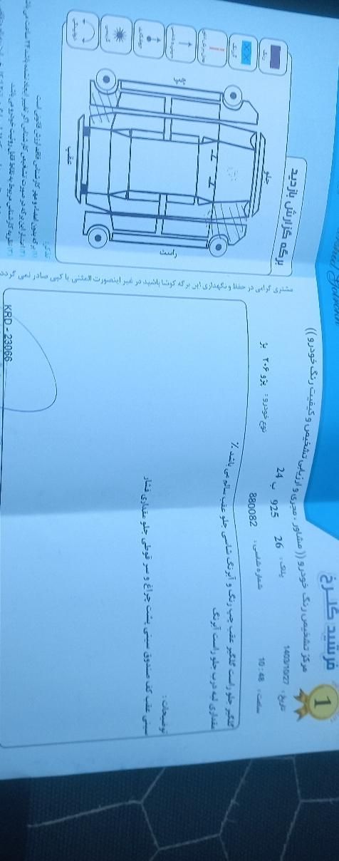 پژو 206 تیپ 2 - 1386