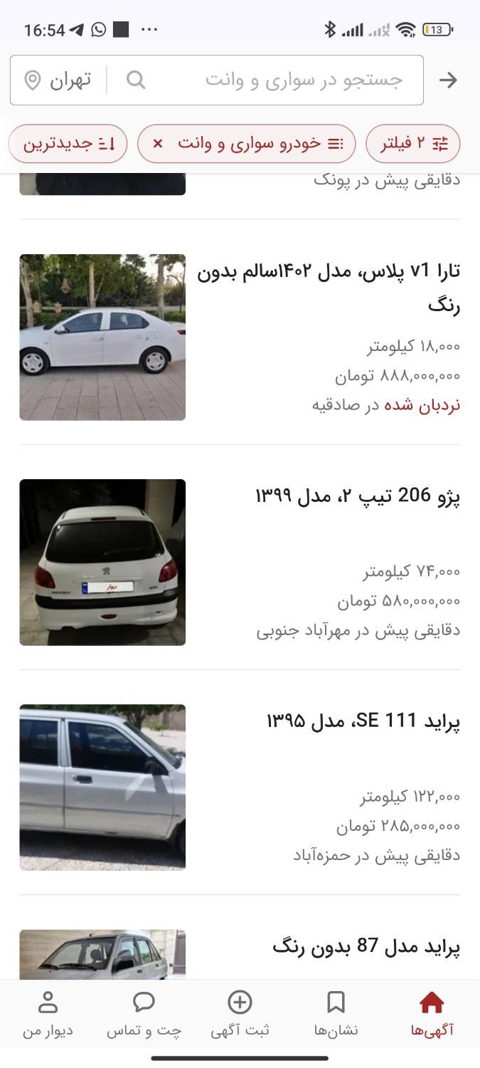 خودرو پژو، 206 آگهی ann_19381478
