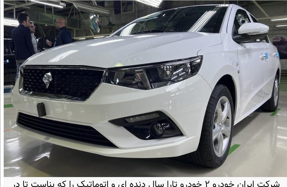 تارا اتوماتیک V4 LX - 1403