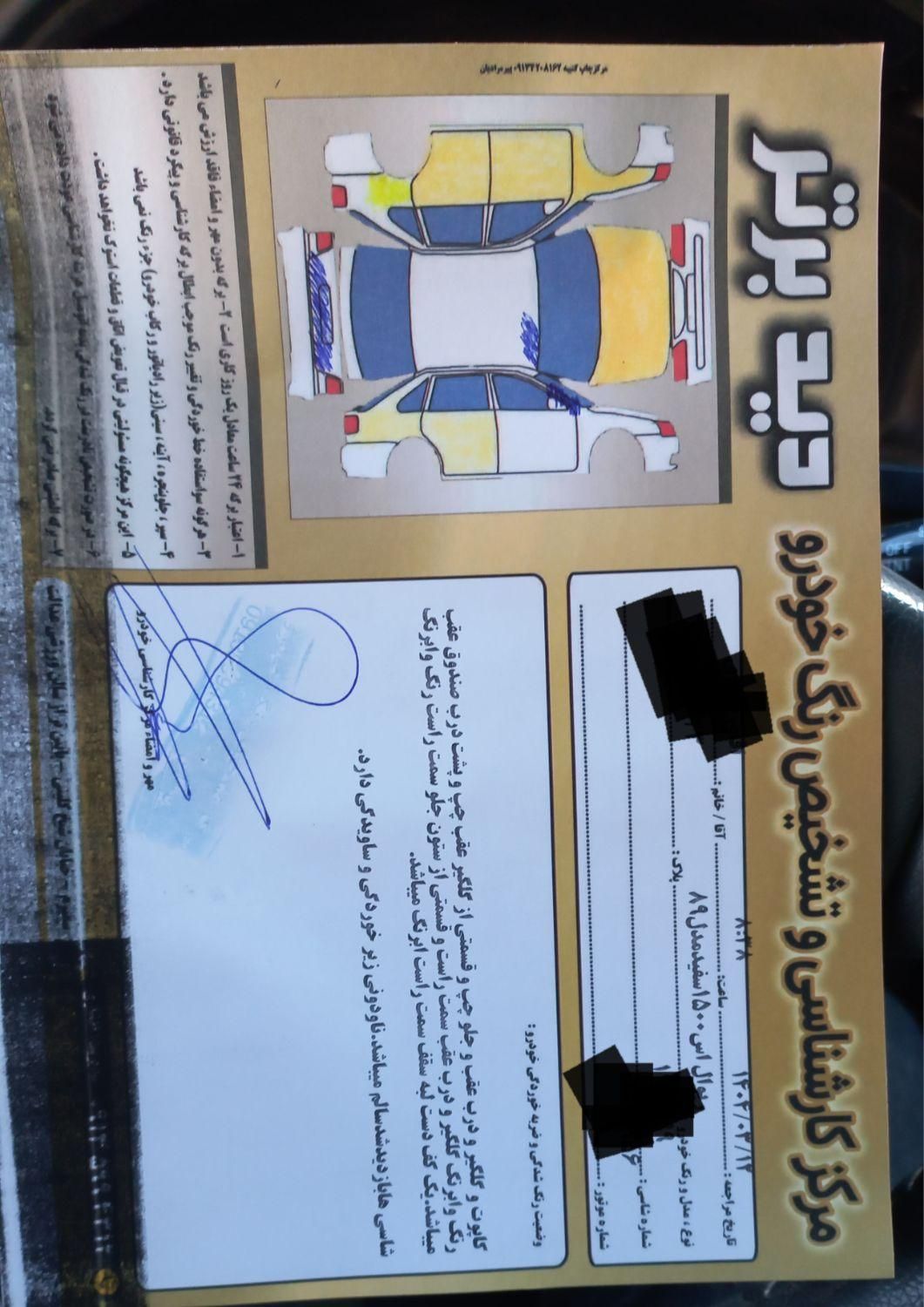 کیا ریو مونتاژ دنده ای LS - 1389