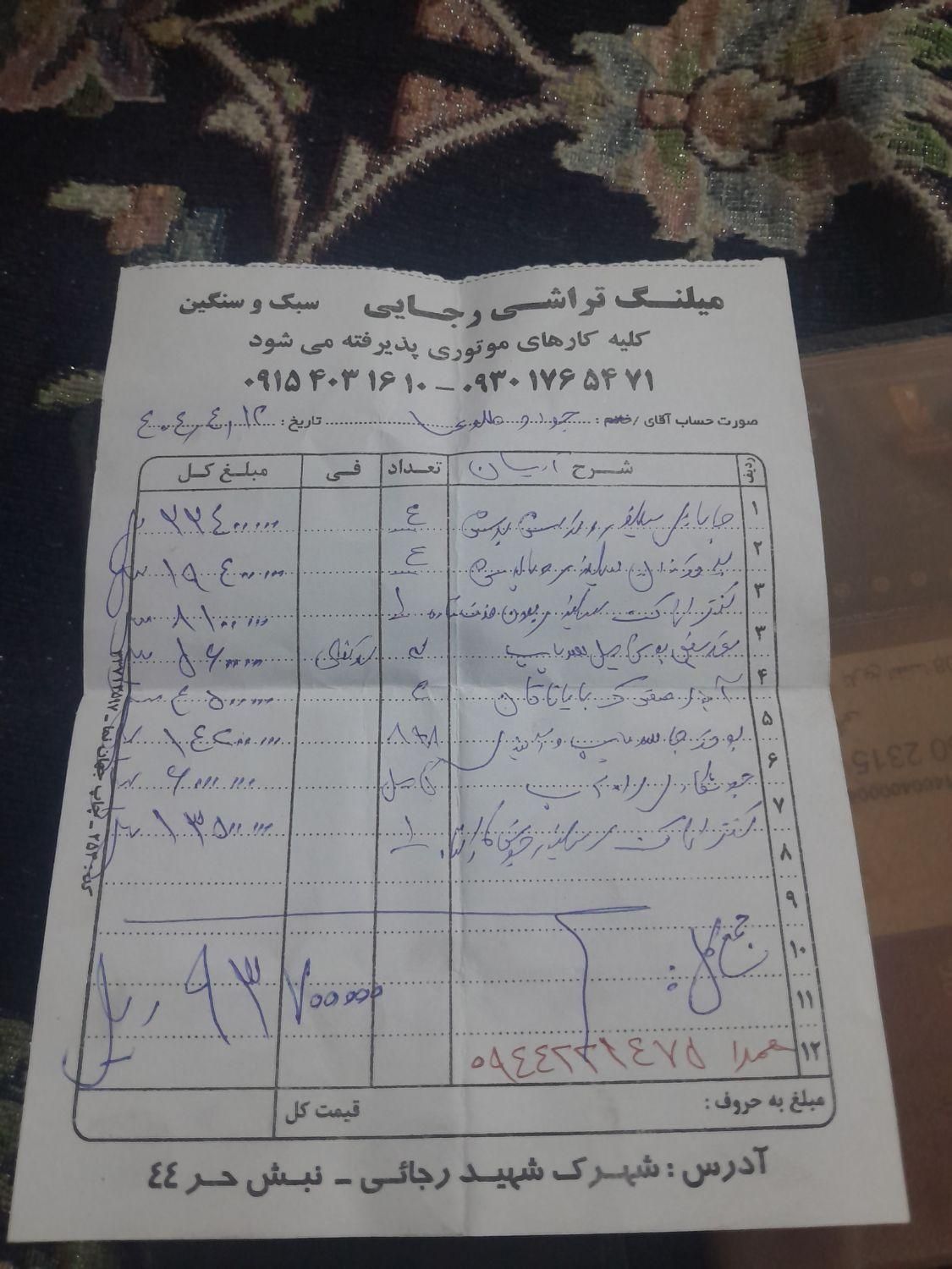 آریسان معمولی دوگانه سوز - 1394