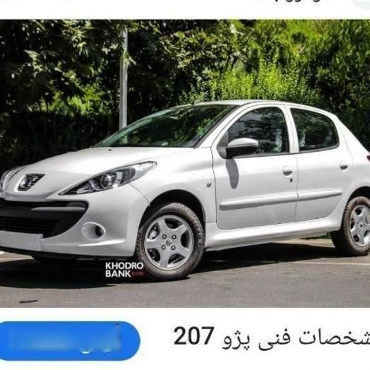 خودرو پژو، 207 آگهی ann_19381561