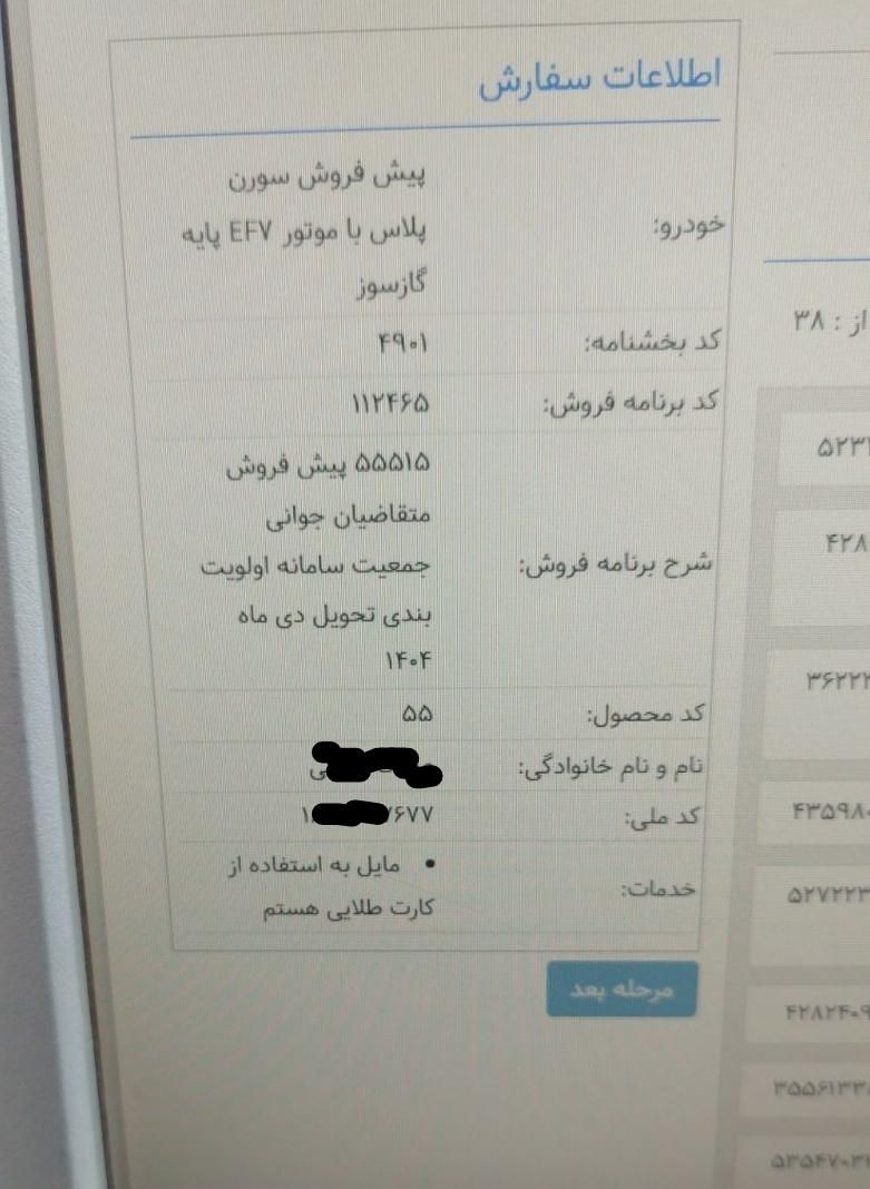 خودرو سمند، X7 آگهی ann_19381625