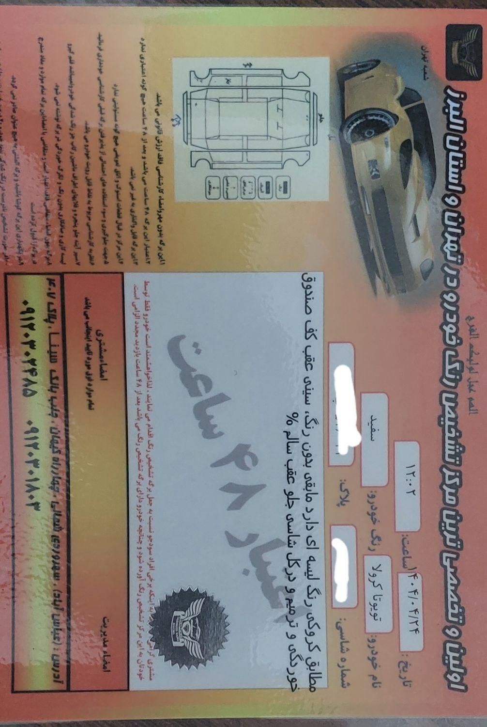 تویوتا کرولا سدان GLI نسل ۱۱ اتومات - 2015