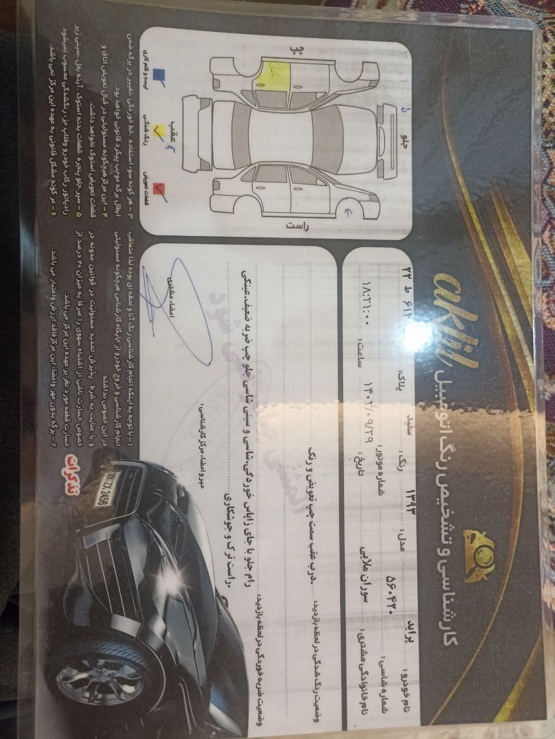 پراید 131 SE دوگانه سوز - 1393