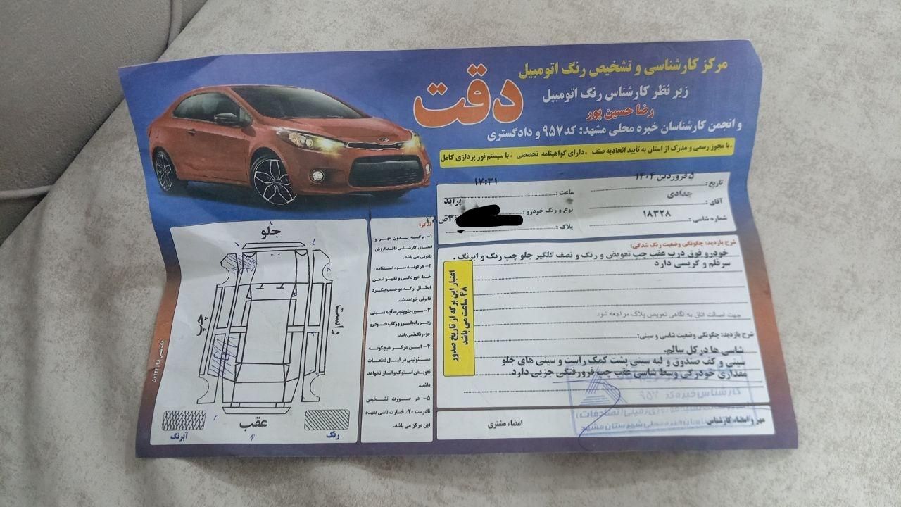 پراید 131 SE - 1398