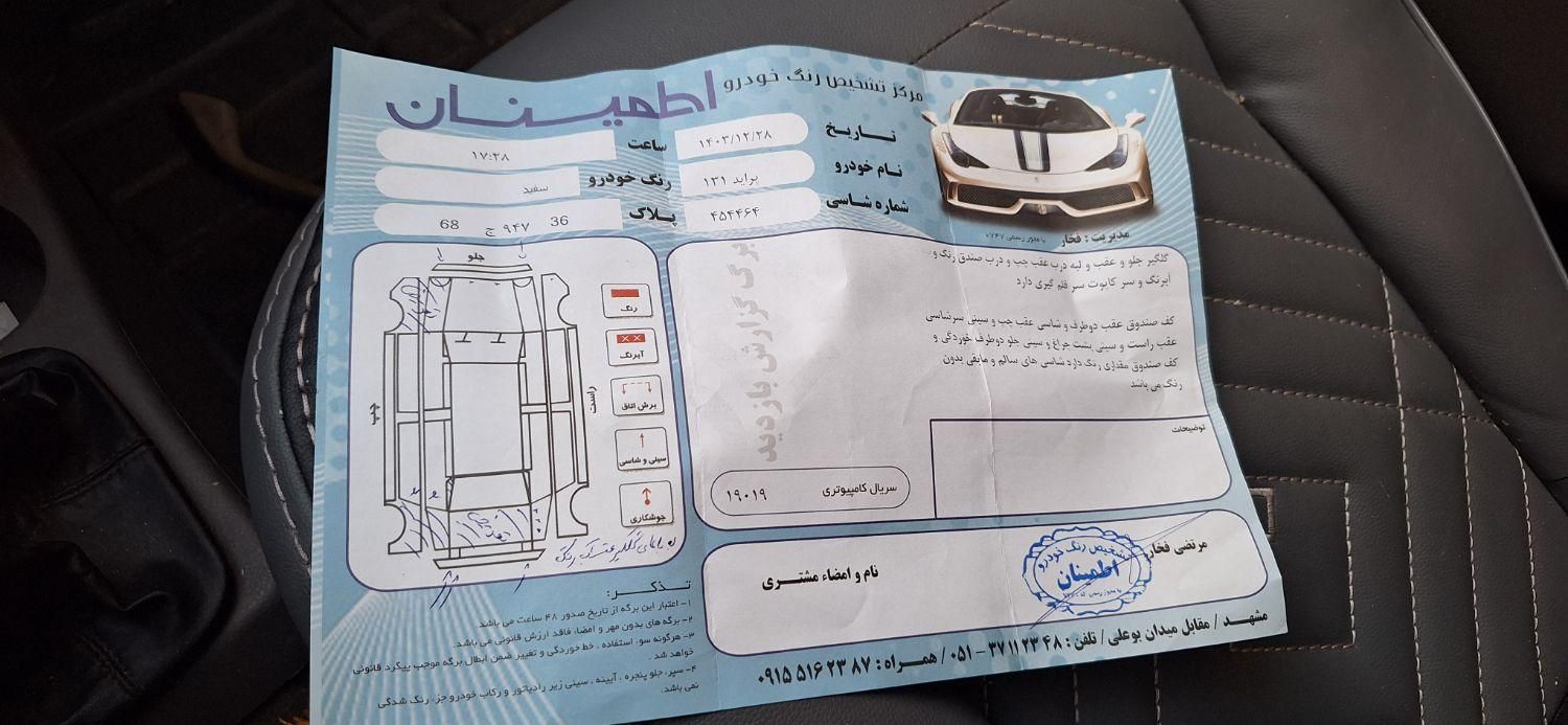 پراید 131 SL - 1391