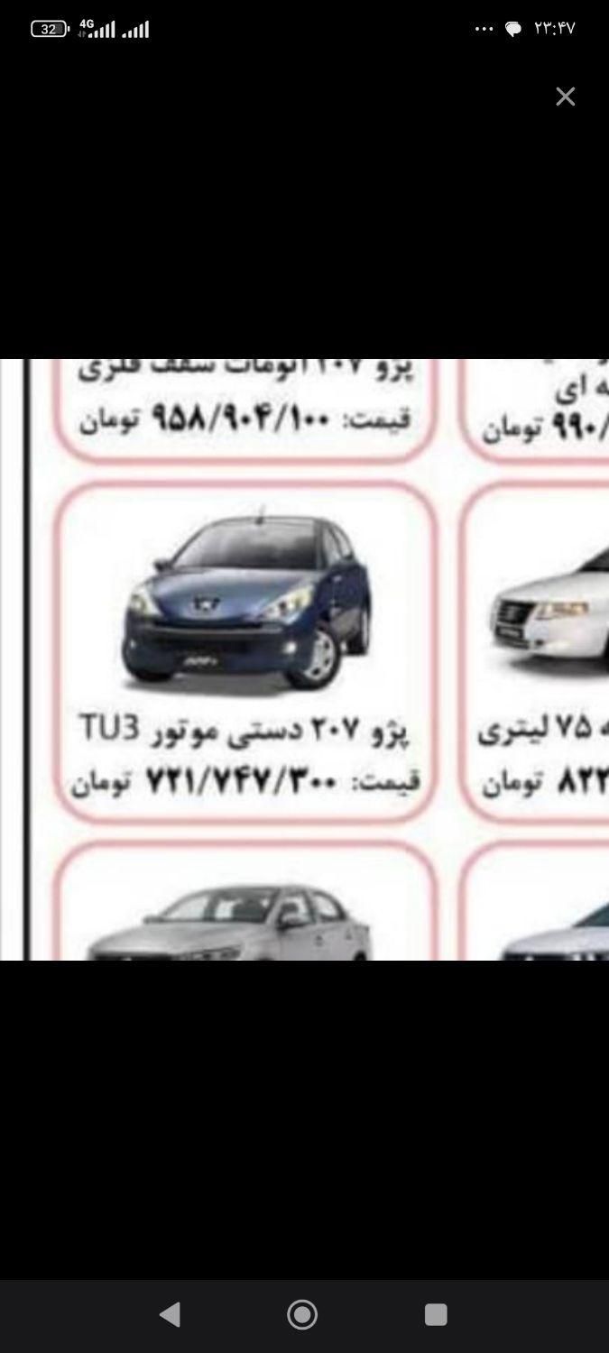 خودرو پژو، 207 آگهی ann_19381783