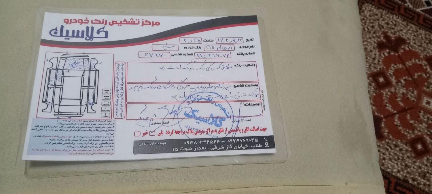 ام وی ام 315 هاچ بک ساده دنده ای - 1395