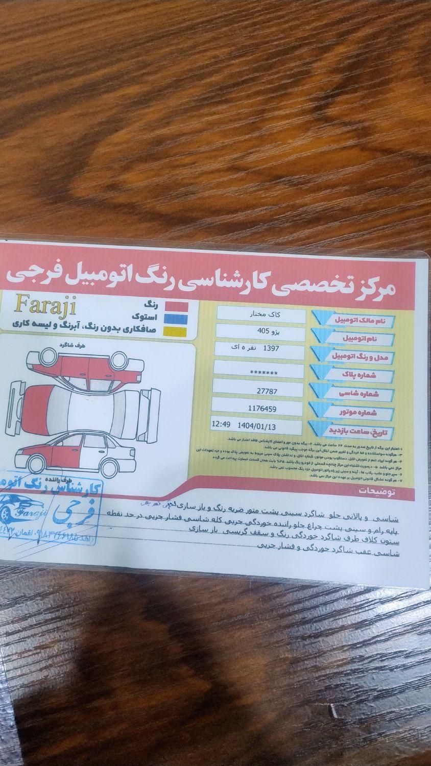 پژو 405 GLX - دوگانه سوز - 1397