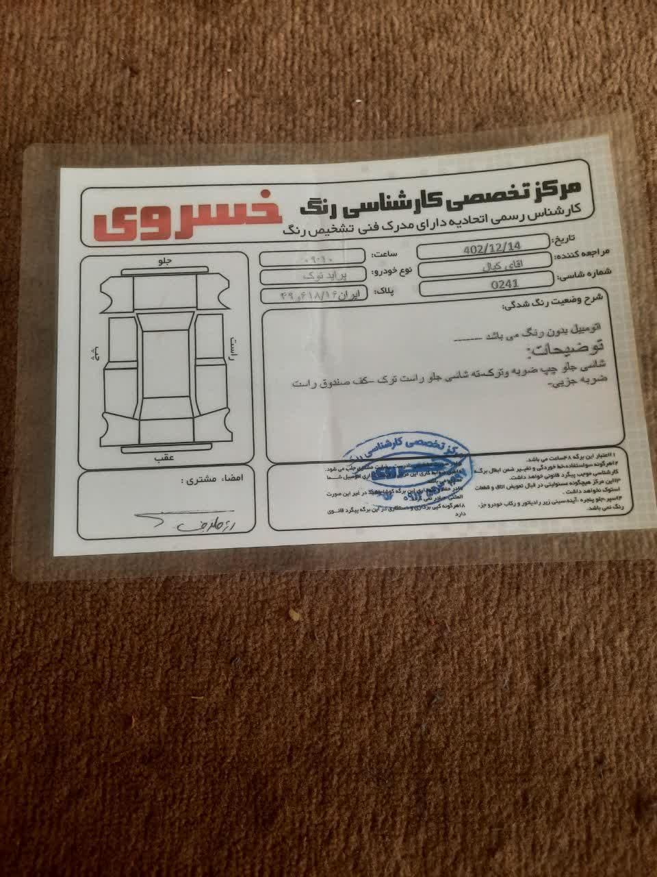 پراید 131 SE دوگانه سوز - 1394