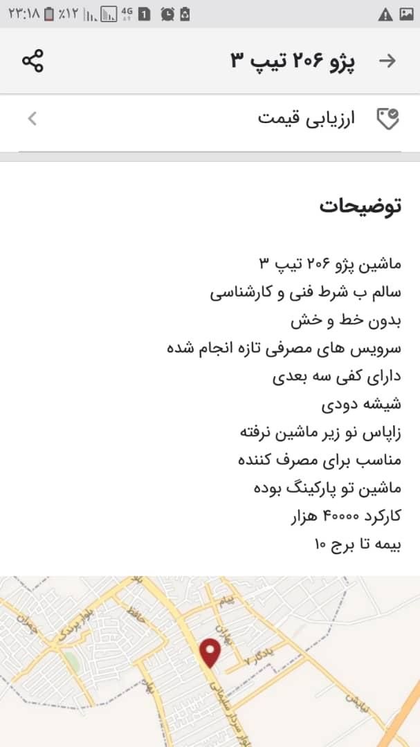 پژو 206 تیپ 3 - 1401