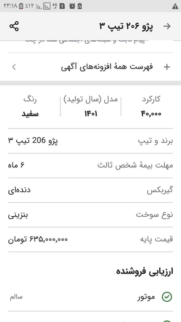 پژو 206 تیپ 3 - 1401