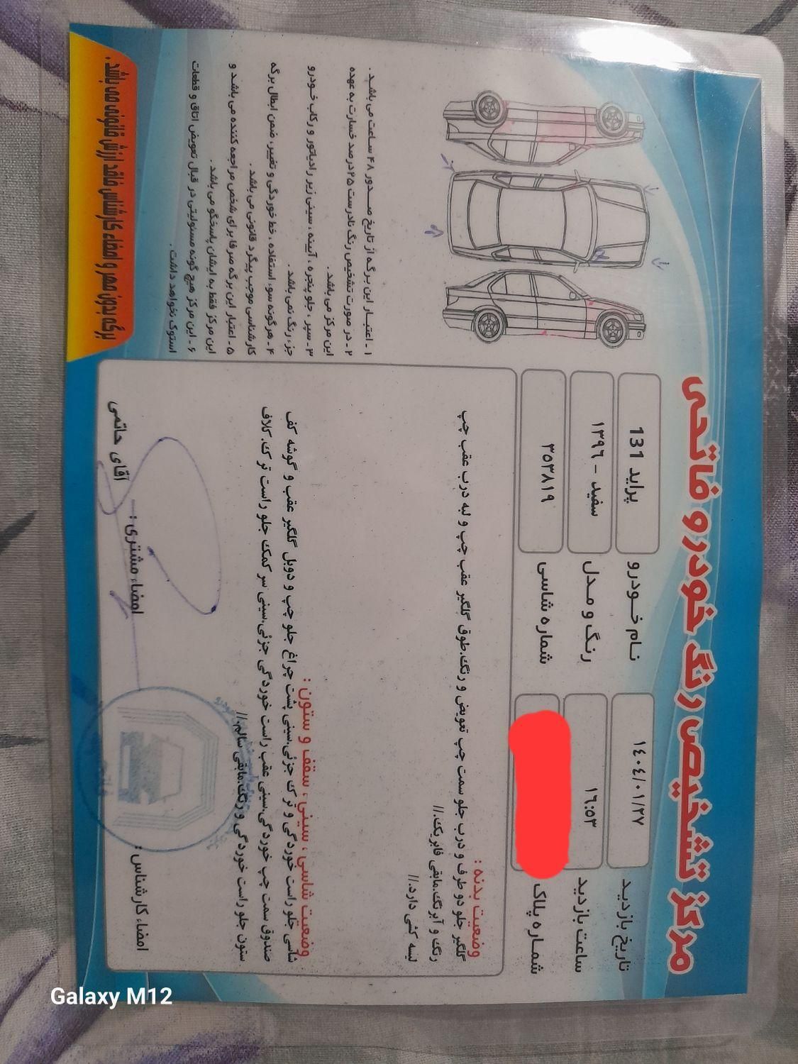 پراید 131 SE - 1396