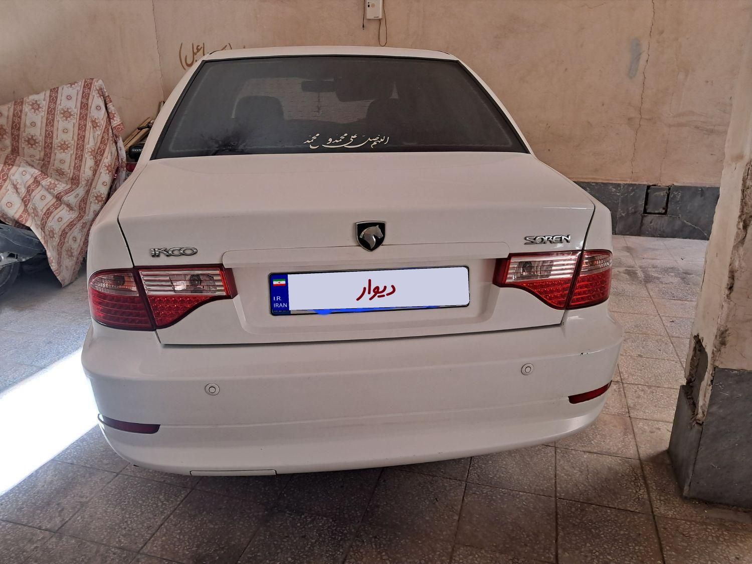 سمند سورن ELX EF7 - 1398