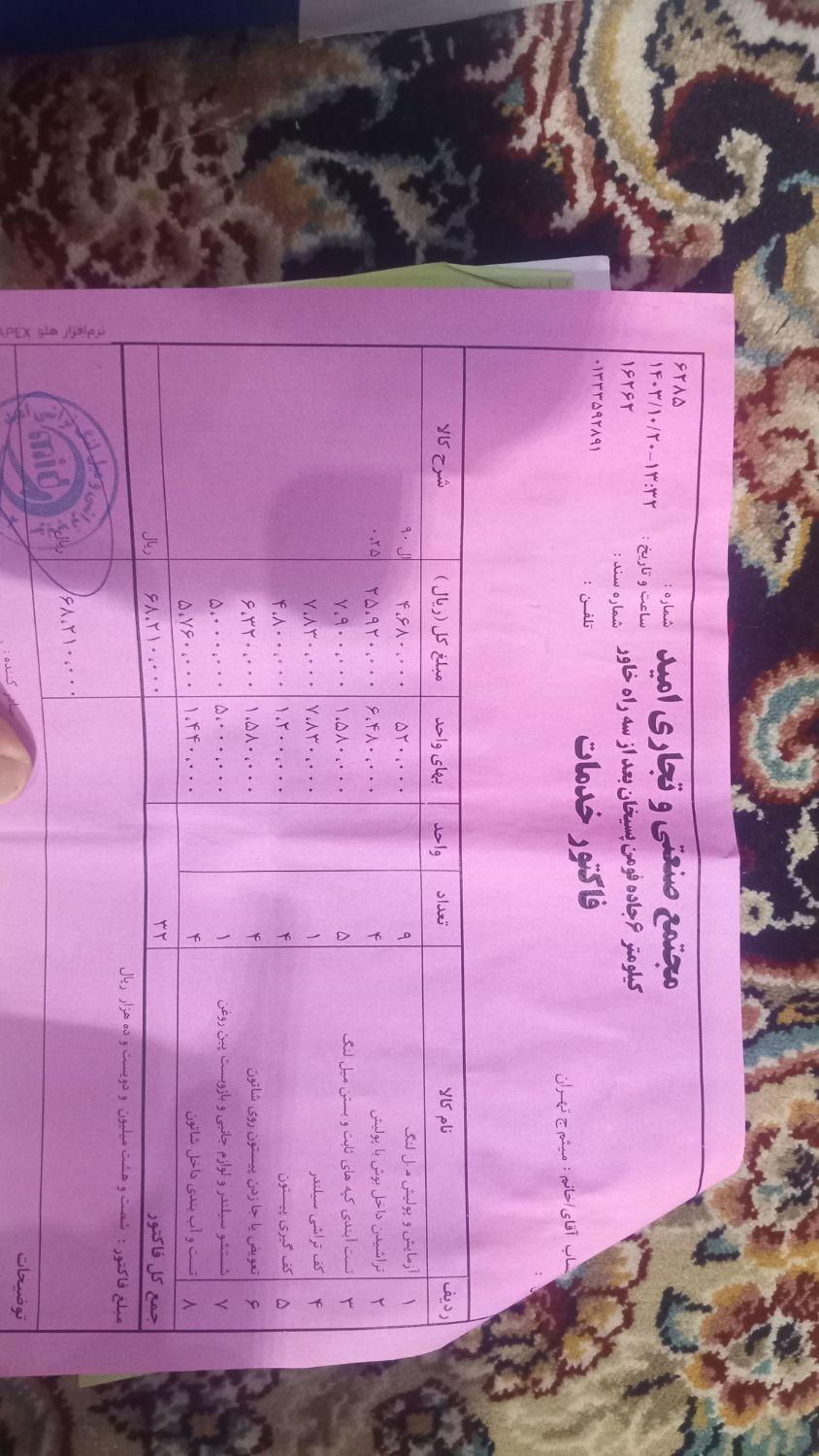 رنو تندر 90 E2 - 1389