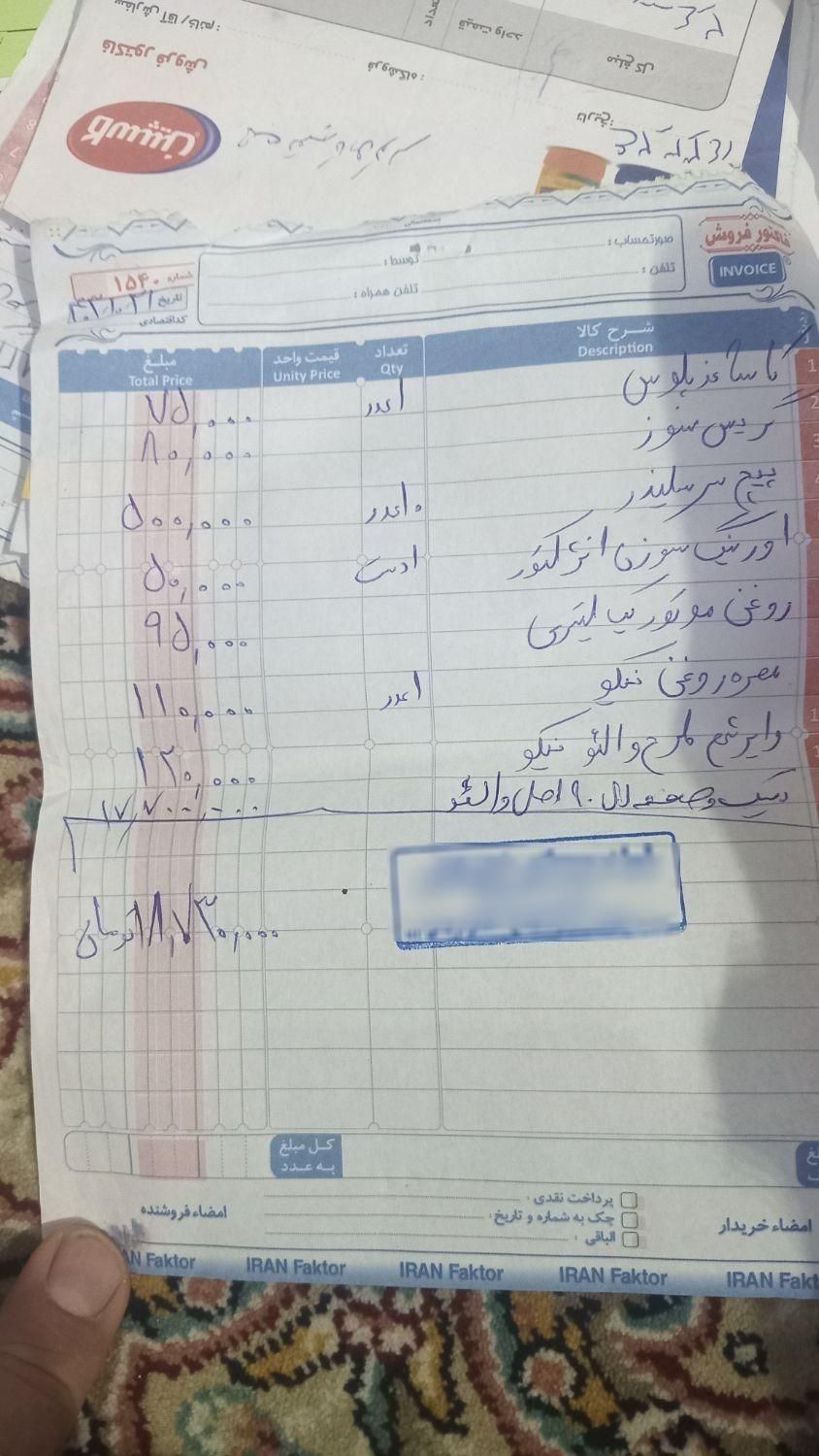 رنو تندر 90 E2 - 1389