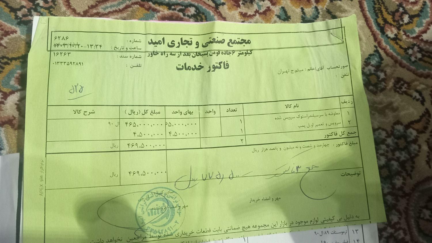 رنو تندر 90 E2 - 1389