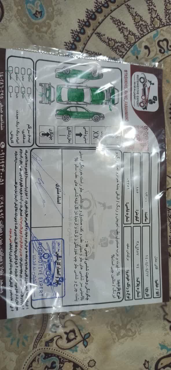 برلیانس H330 اتوماتیک 1650 - 1397