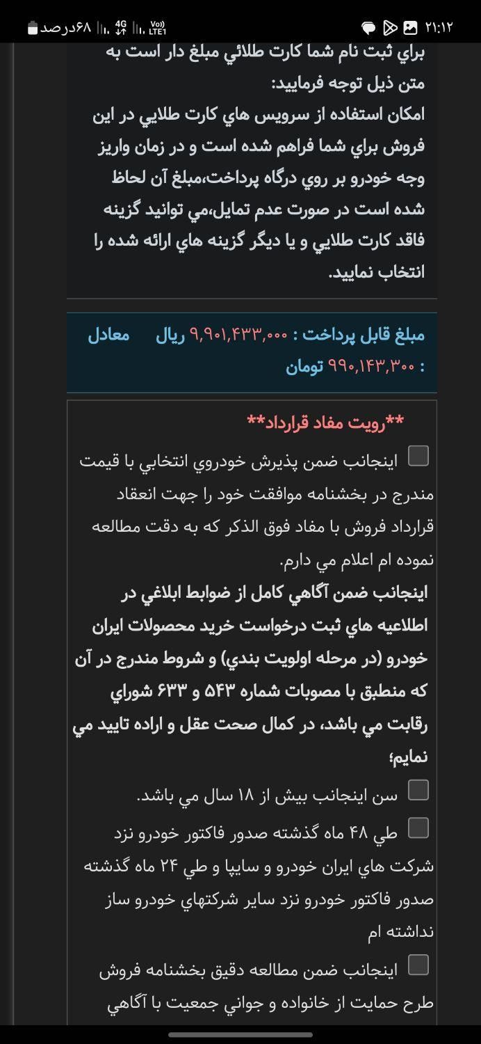 خودرو پژو، 207 آگهی ann_19382137