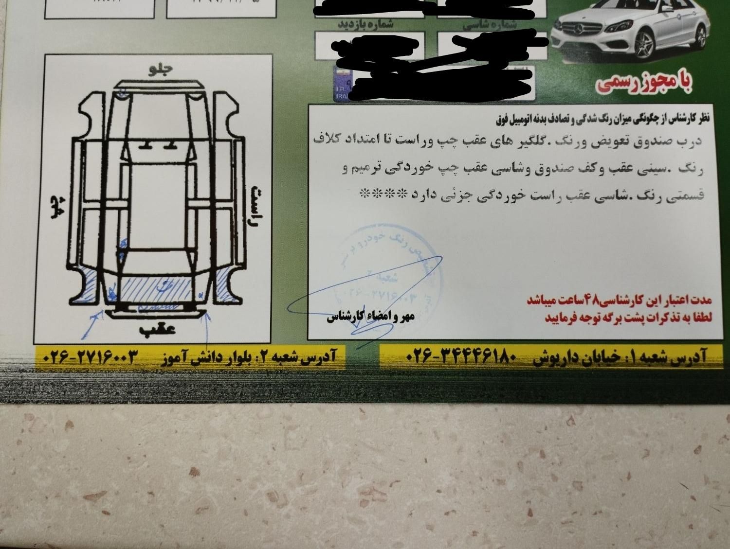 رانا LX TU5 - 1393