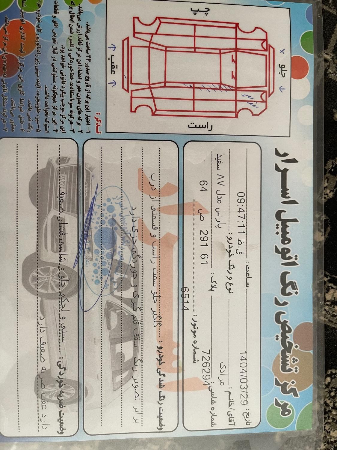 پژو پارس XU7ساده - 1387