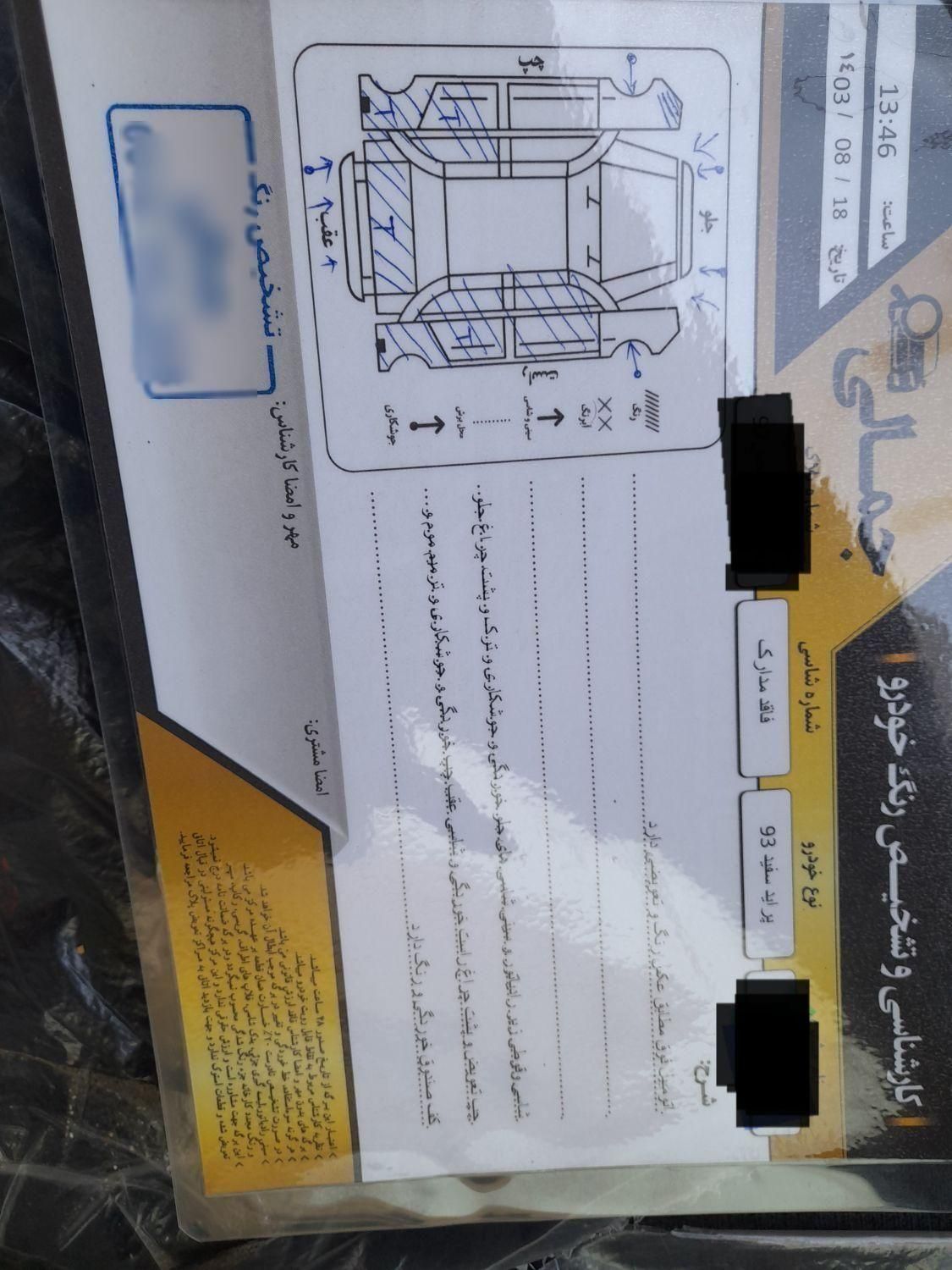پراید 131 SE - 1393