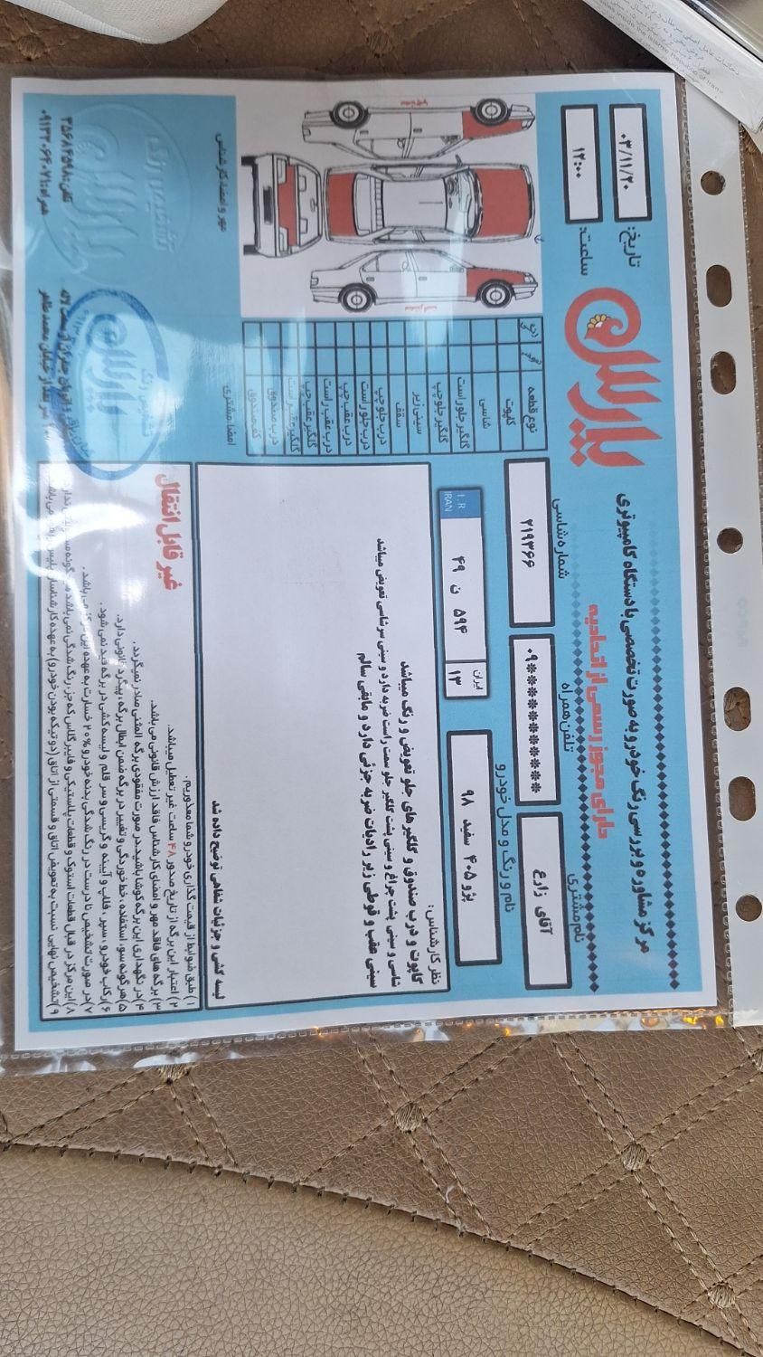 پژو 405 SLX بنزینی TU5 - 1398