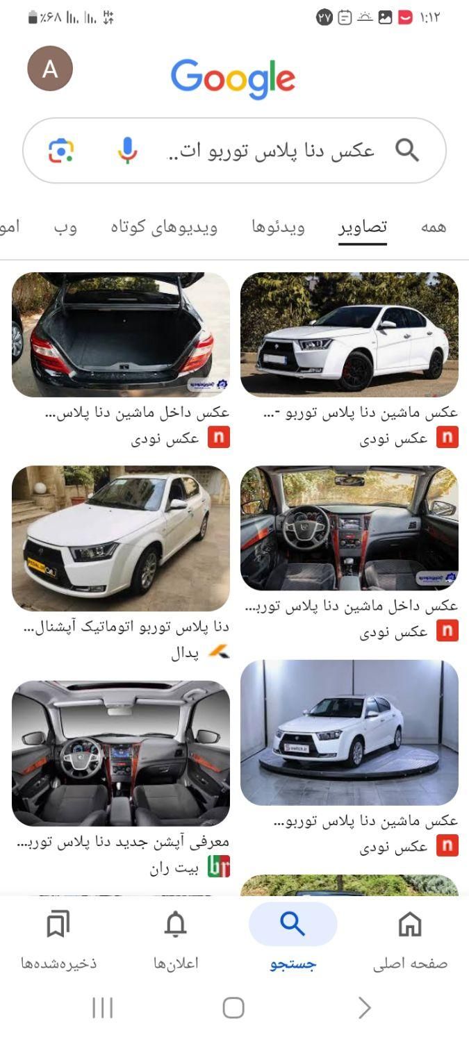 خودرو دنا، پلاس توربو آگهی ann_19382349