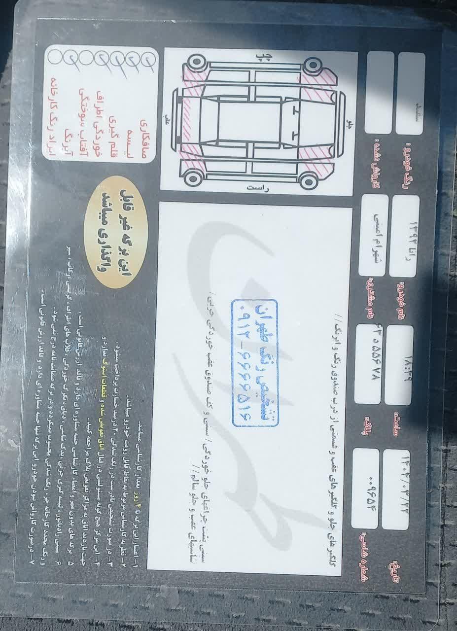 رانا LX TU5 - 1392