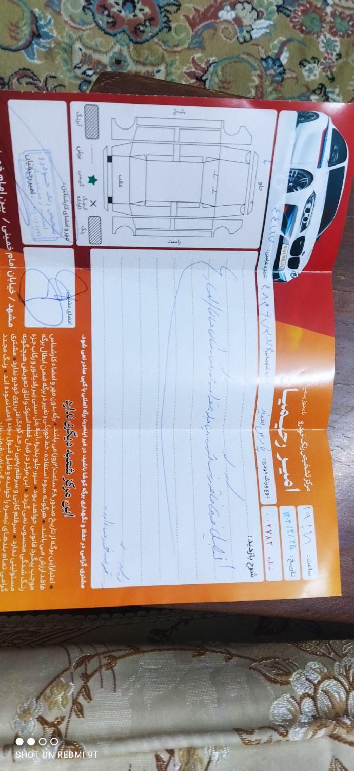پژو پارس XU7ساده - 1393
