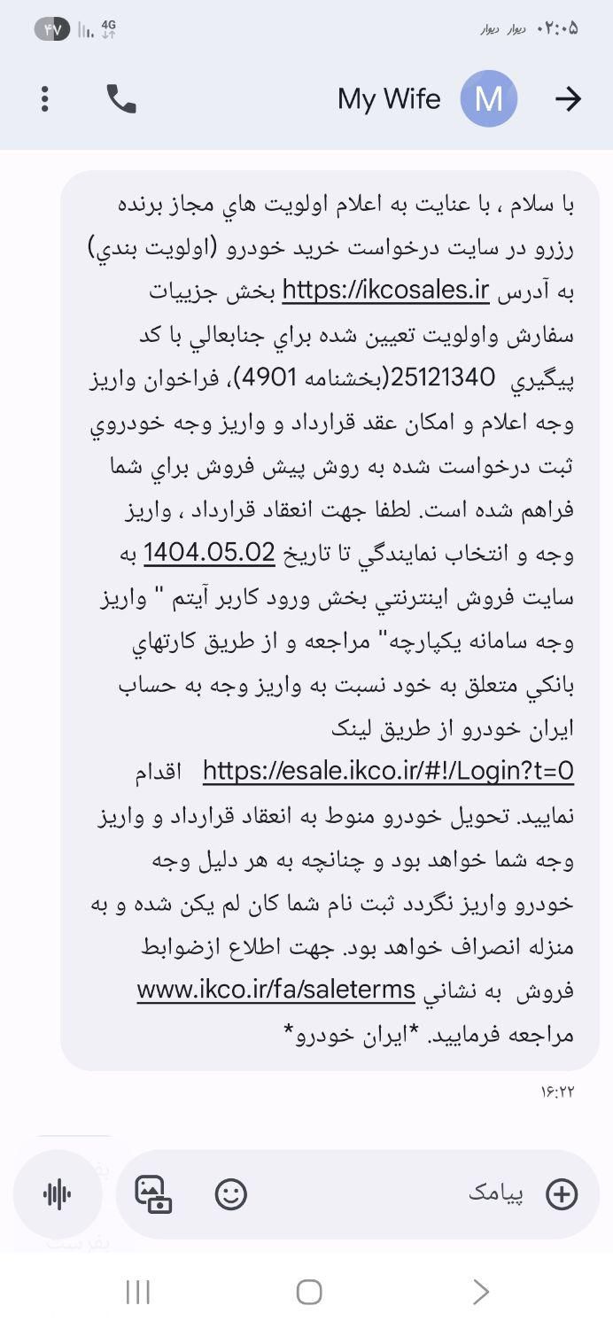 خودرو پژو، 207 آگهی ann_19382711