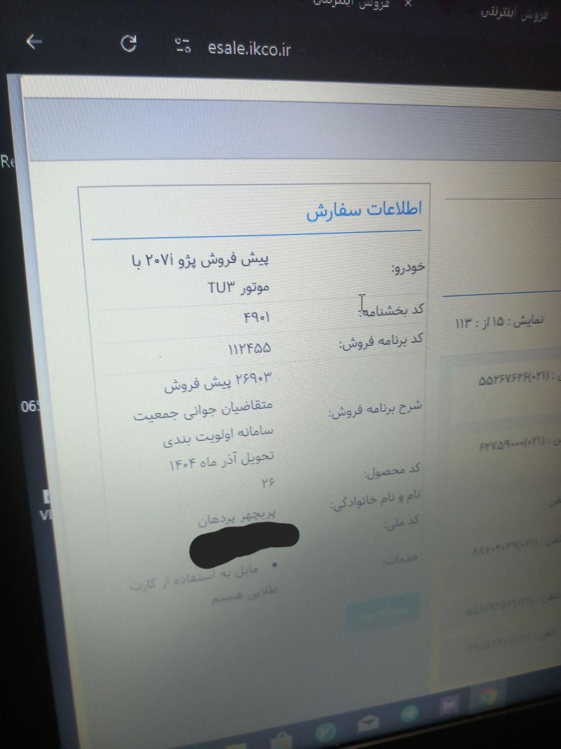 پژو 207 دنده‌ای TU3 - 1402
