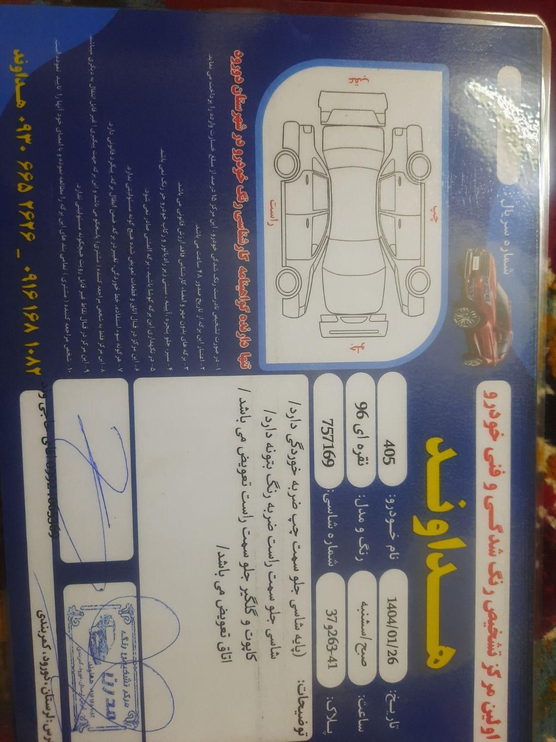 پژو 405 GLX - دوگانه سوز - 1396