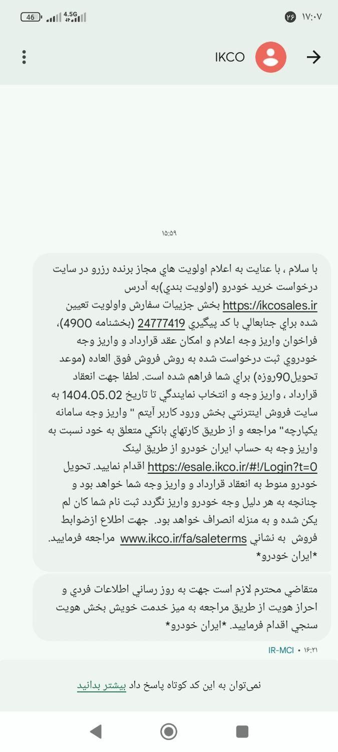 خودرو پژو، 207 آگهی ann_19382917