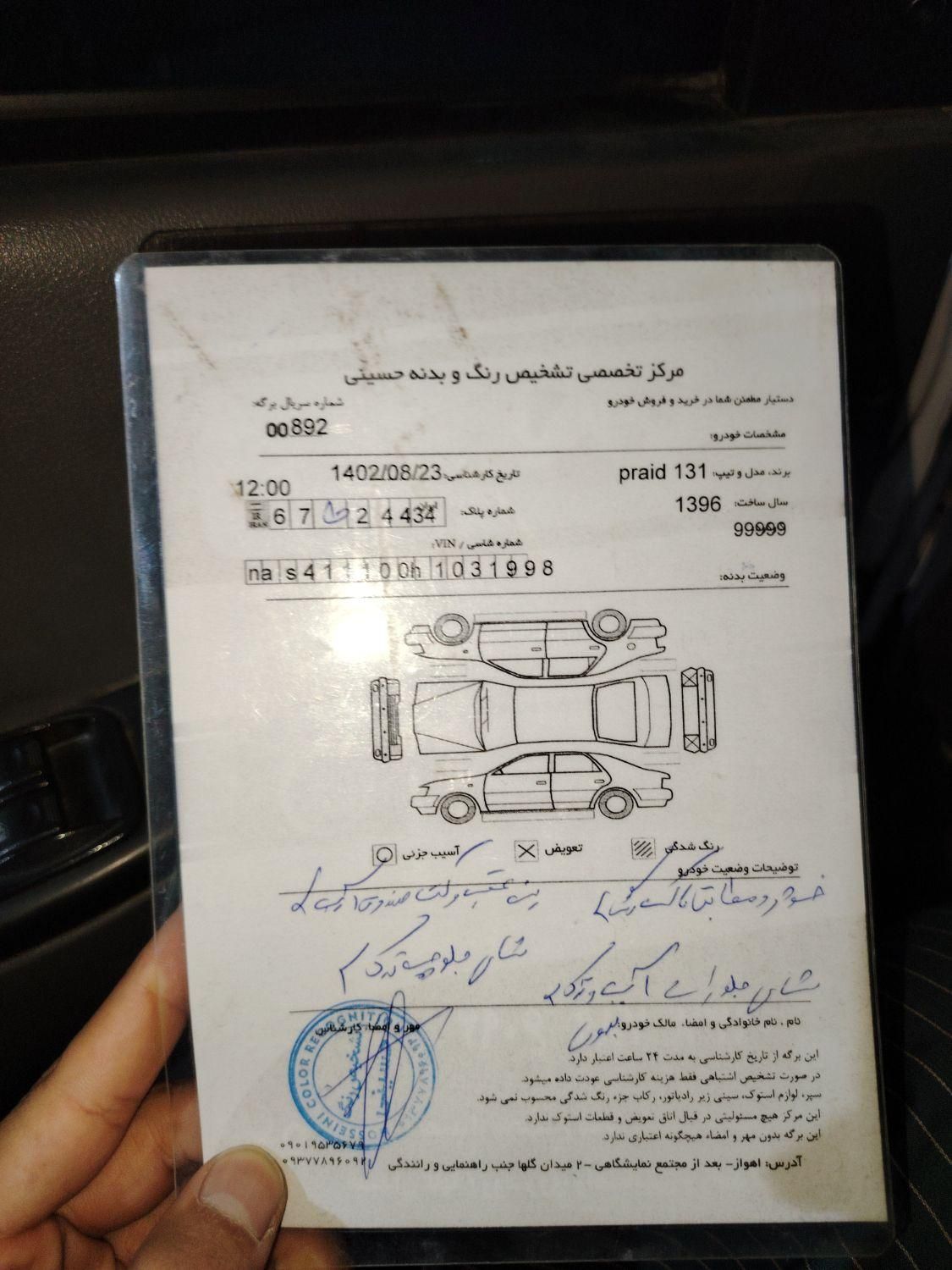 پراید 131 SE - 1396