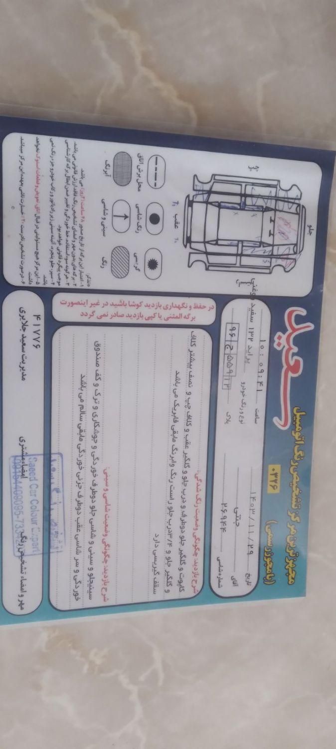 پراید 132 SL - 1391