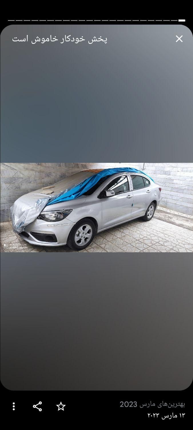 شاهین G دنده ای - 1400