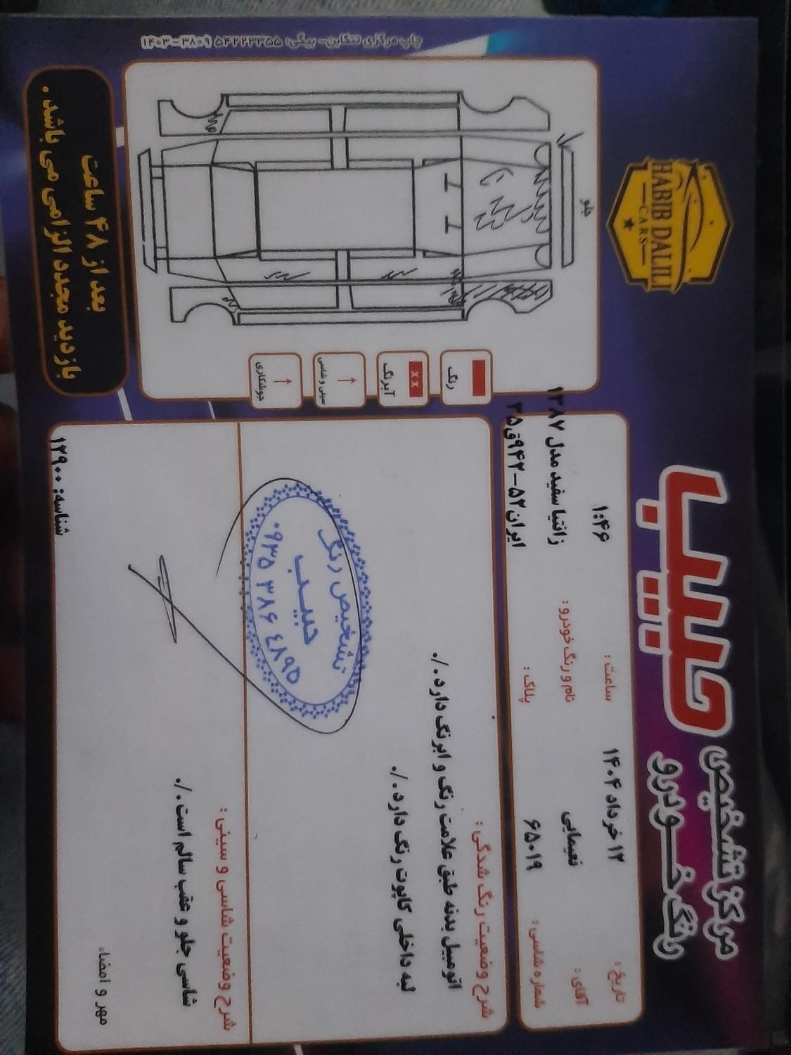 سیتروئن زانتیا X - 1387