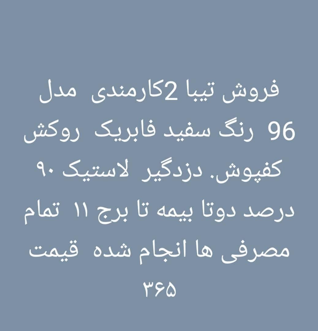 تیبا 2 EX رینگ آلومینیومی - 1396